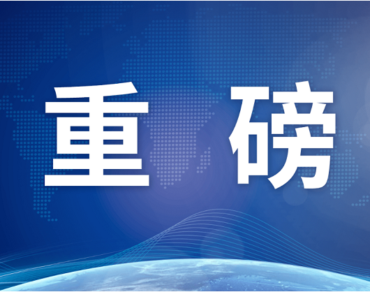重磅！聯(lián)食認(rèn)證推出社會(huì)責(zé)任管理體系認(rèn)證